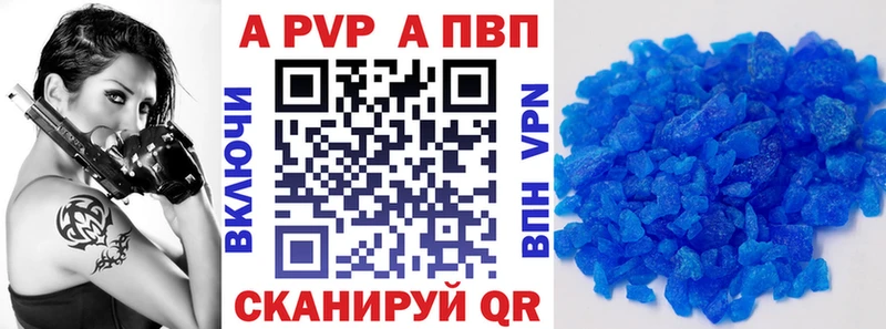 Купить  Кинешма  A PVP Соль 