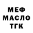 МЕФ мука Izabella Khrush