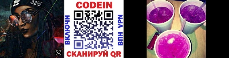 Купить  Кинешма  Codein Purple Drank 
