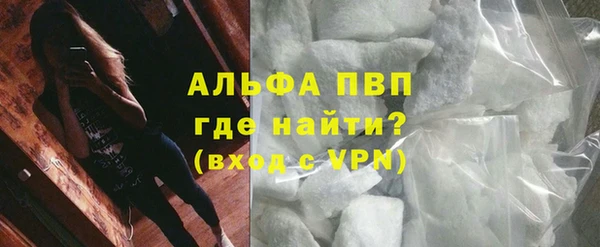 альфа пвп Магадан