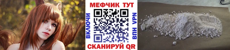 Меф мука  Купить  Кинешма 