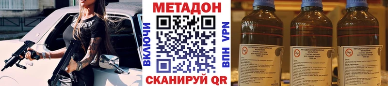 Купить  Кинешма  Метадон VHQ 